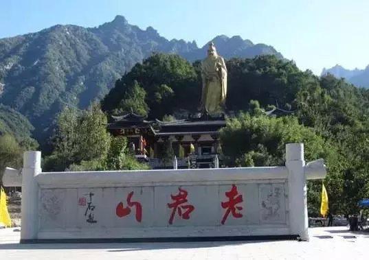 洛阳老君山