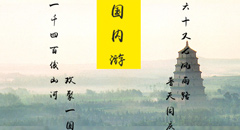 国内游推荐