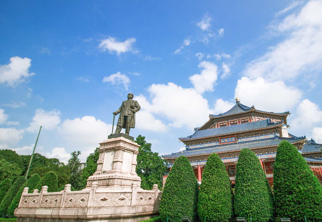 中山纪念堂封面图
