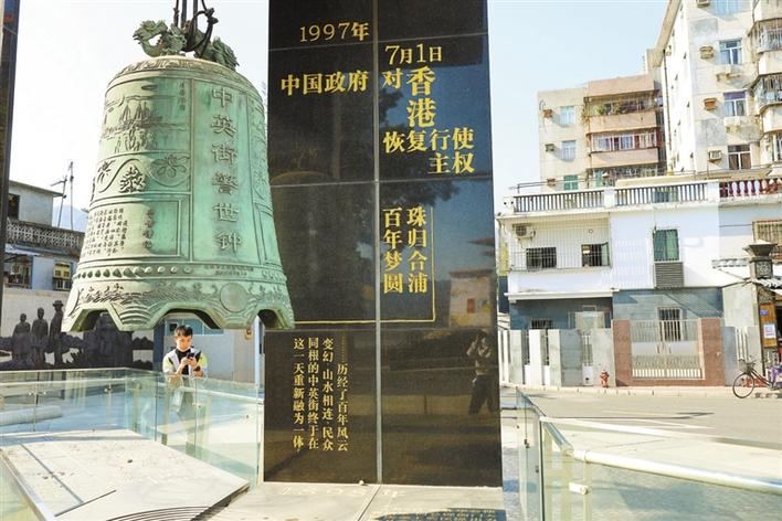 中英街封面图