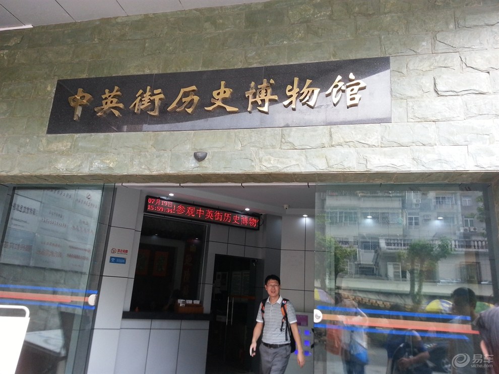 中英街封面图