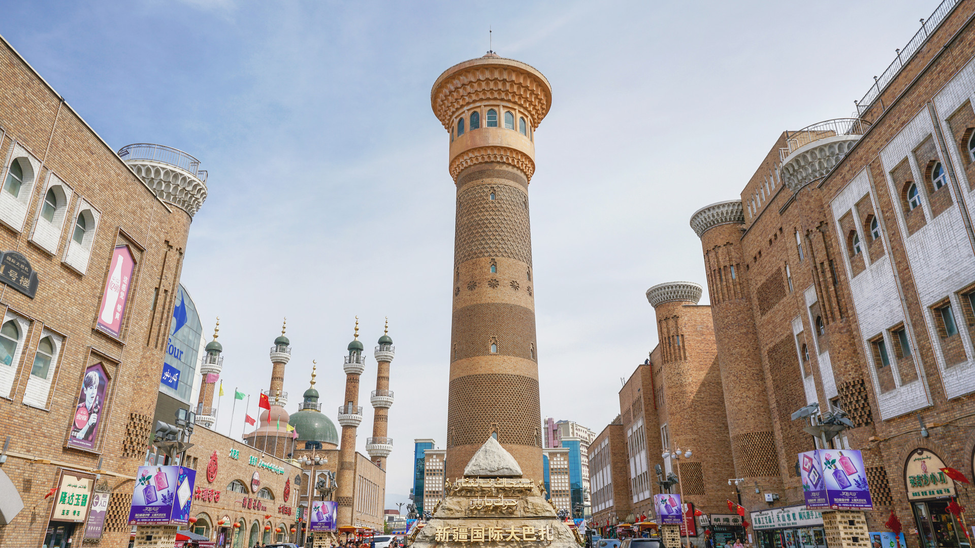 大巴扎封面图