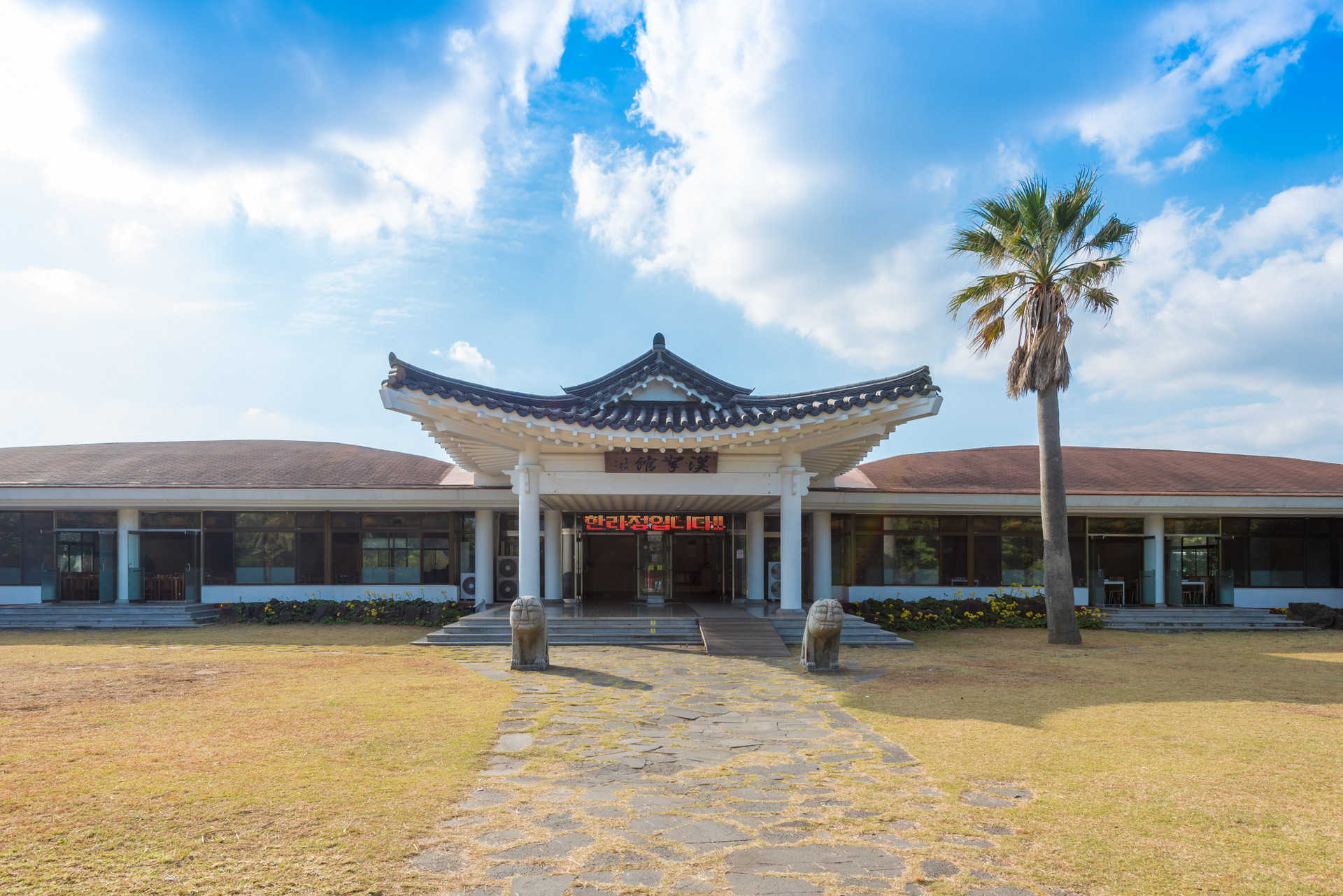 济州民俗村封面图