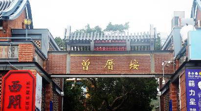 景点：曾厝垵