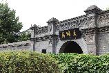大帅府