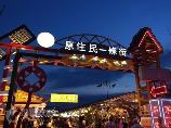 东大门夜市