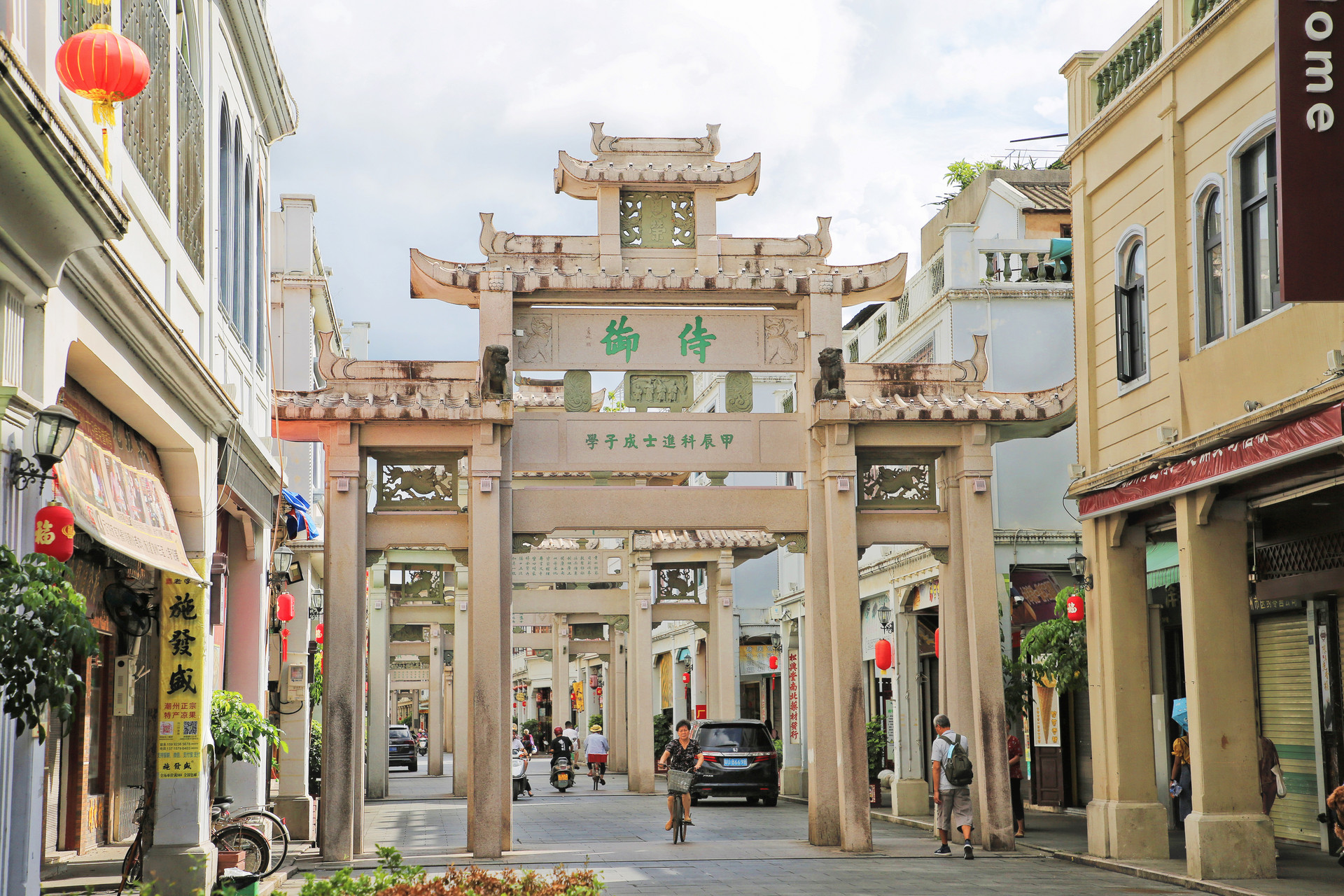 牌坊街封面图