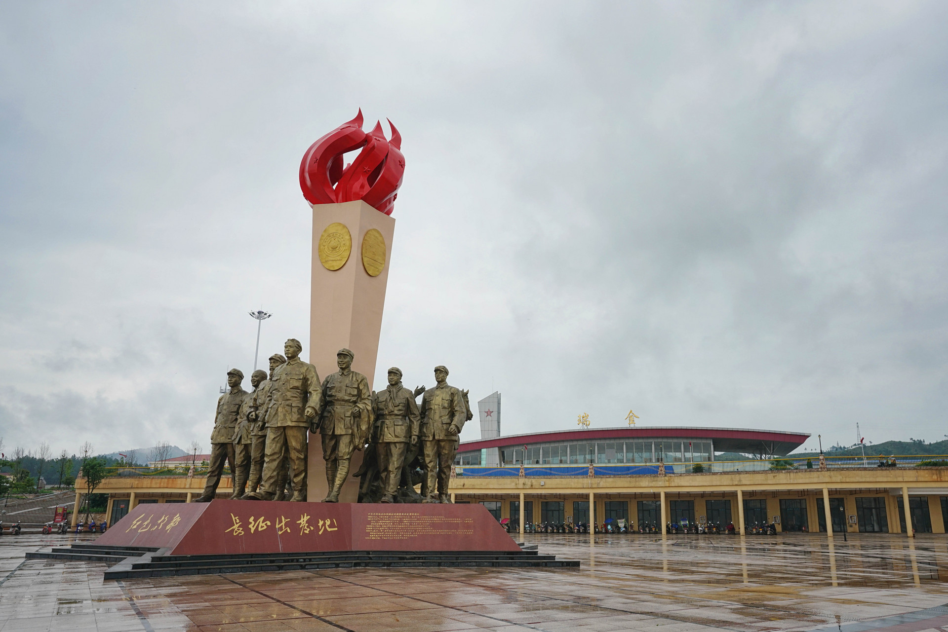 瑞金封面图